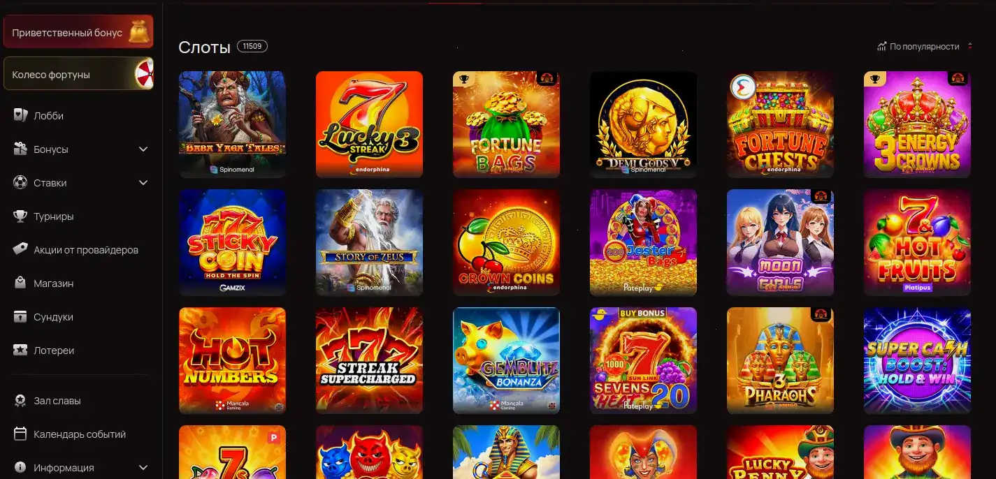 Pokerok casino зеркало мобильная версия